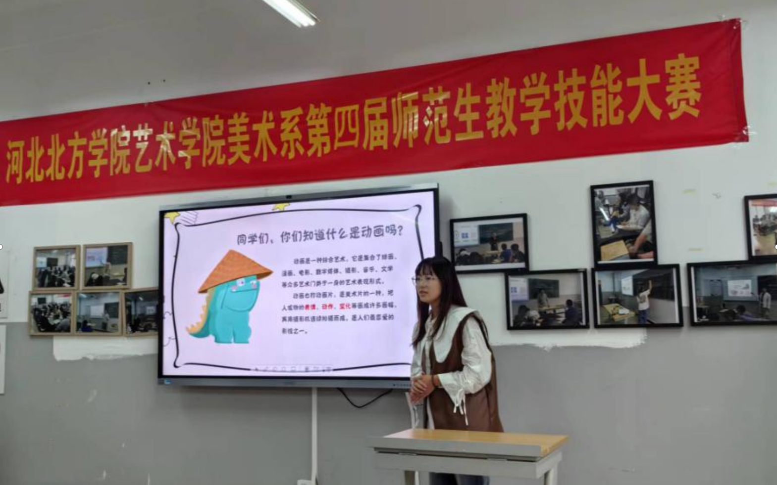 师范技能比赛.png