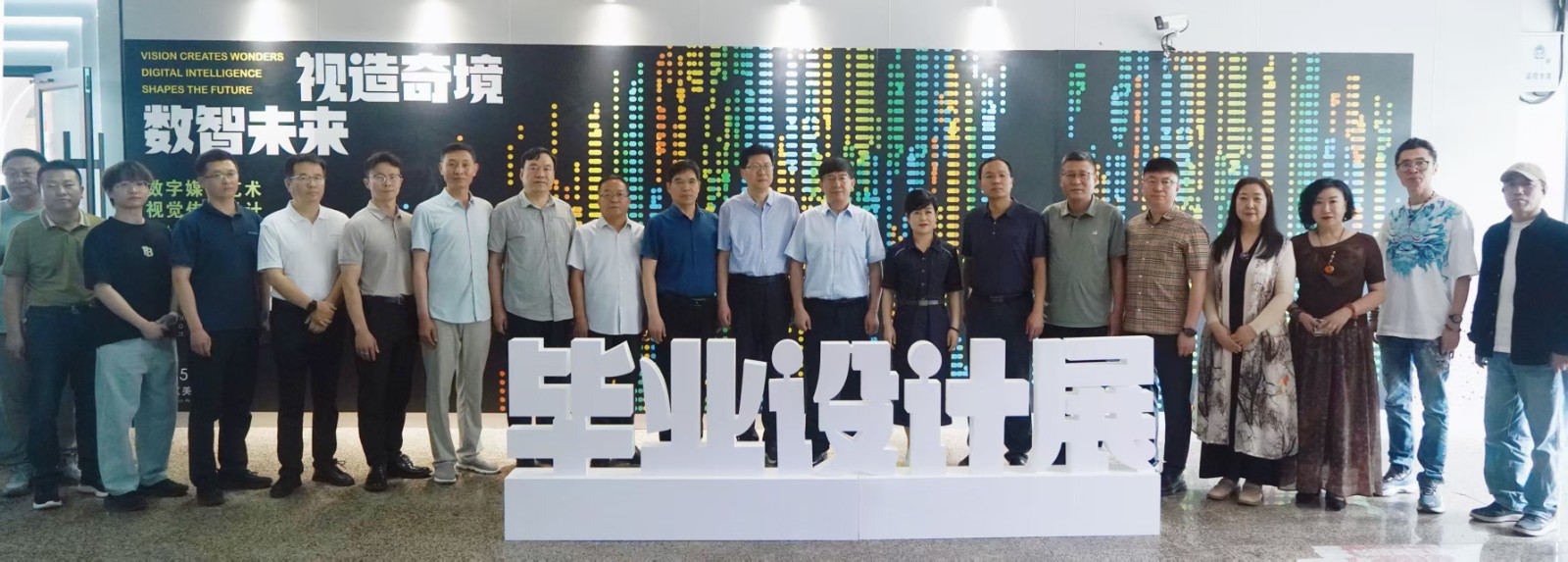 艺术学院成功举办“视造奇境 数智未来” 2025届视觉传达系毕业设计作品展